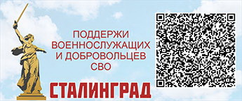 https://www.volgograd.ru/news/426303/